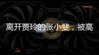 离开贾玲的张小斐，被高估了吗？答案可不是那么简单