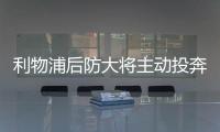 利物浦后防大将主动投奔被拒，皇马只想免签，罗德里戈标价1亿欧
