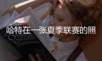 哈特在一张夏季联赛的照片中调侃队友唐斯的脚	
：唐斯穿的是48码的鞋