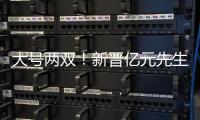 大号两双�！新晋亿元先生奥利塞世俱杯2场3球2助 赛季52场20球23助