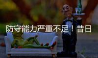 防守能力严重不足！昔日魔术球星之子很难从马刺得到一份合同�？